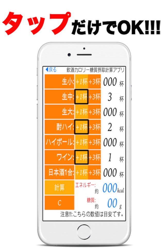 飲酒カロリー糖質摂取計算アプリ - だいえっと 記録 - screenshot 2