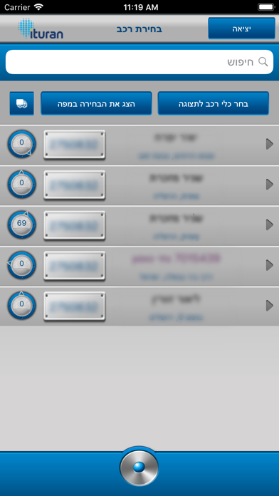 Ituran Israel Screenshot 2
