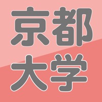 福田の大学別シリーズ京都大学入試問題解説 pour PC
