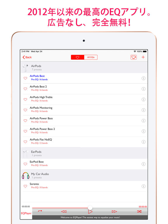 EQ Player Plusのおすすめ画像1