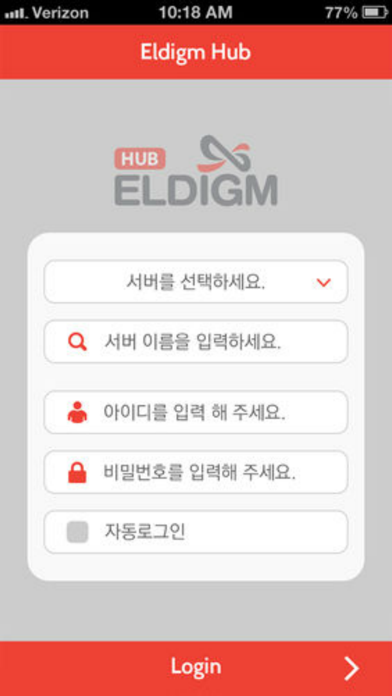 Screenshot #1 pour 안전과장(ELDIGM APP)