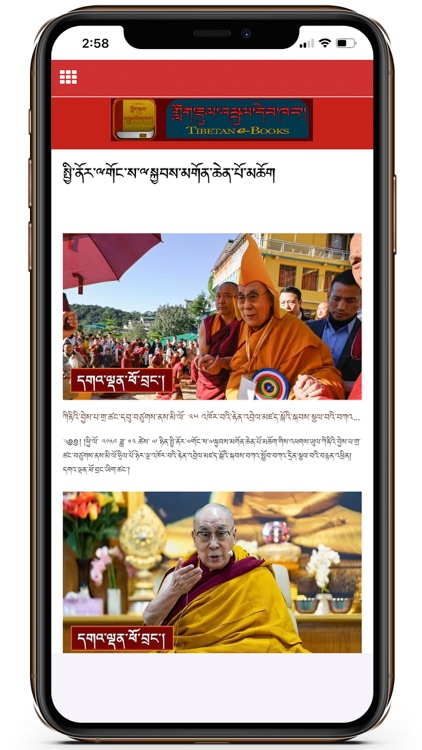 Tibetan eBook