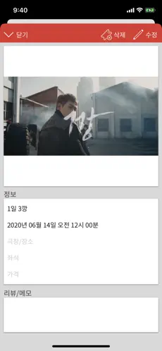 Imágen 5 PL@Y - 티켓북+포토캘린더 iphone