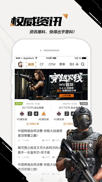 CF掌上穿越火线 screenshot-3
