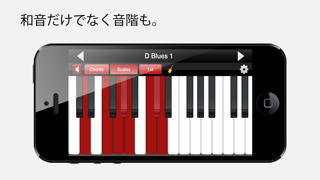 ピアノコード&スケール screenshot1
