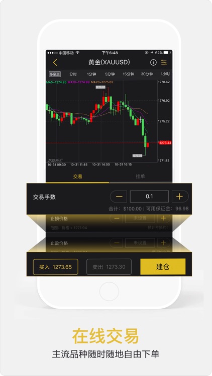 芝麻外汇-期货贵金属黄金白银投资交易软件 screenshot-4