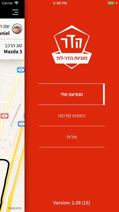 Hadar Taxi screenshot 2