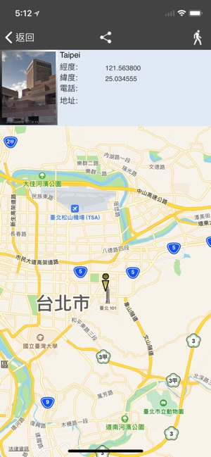 地點紀錄、打卡、分享 : Place+(圖3)-速報App