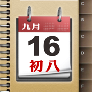 生日提醒 (农历/阳历) Birthday reminder