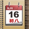 Get 生日提醒 (農曆/陽曆) Birthday reminder for iOS, iPhone, iPad Aso Report