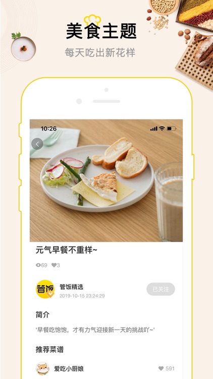 管饭-美食菜谱大全