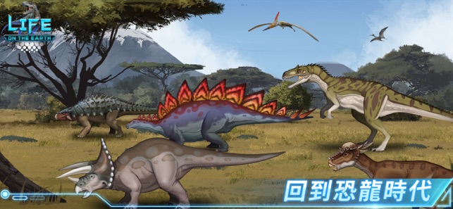 Idle evolution: Life on Earth(圖5)-速報App