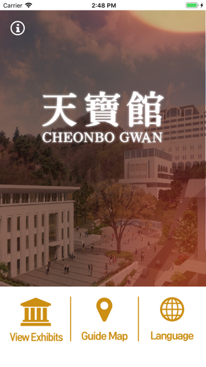 CheonboGwan(圖2)-速報App