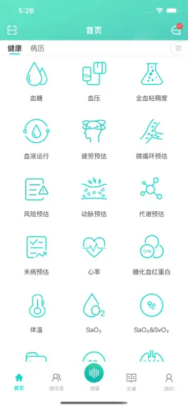 Game screenshot 思尔健康 apk