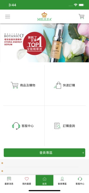 MelileaTW(圖1)-速報App