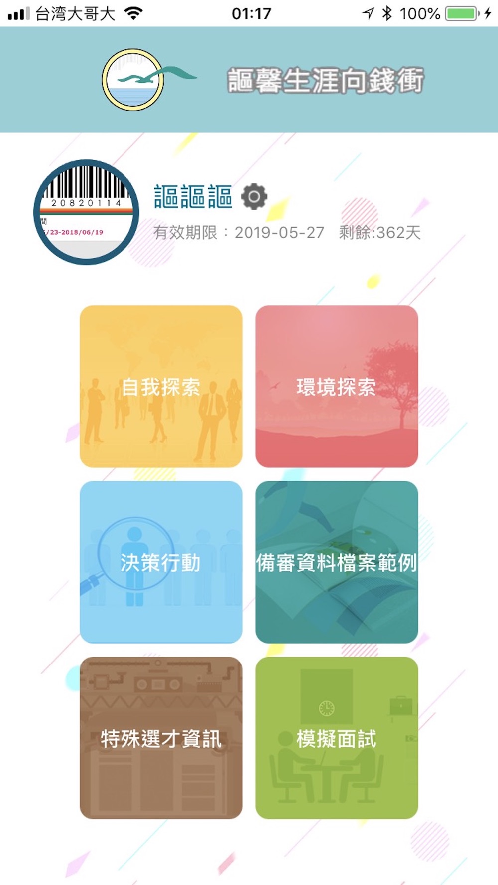 謳馨生涯向錢衝free Download App For Iphone Steprimo Com