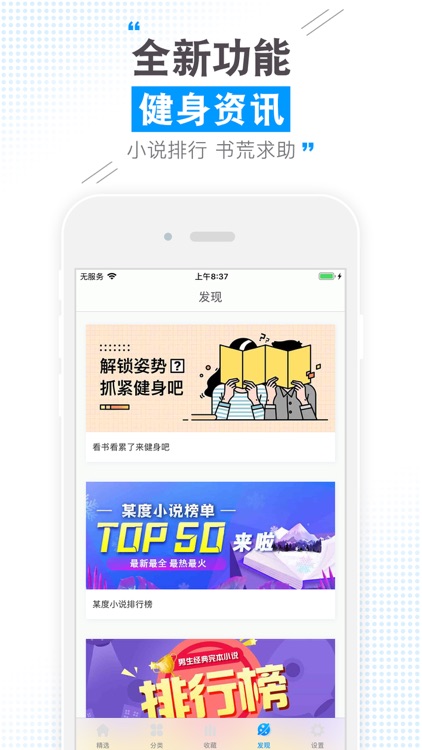云端书城 读小说阅读追书神器 screenshot-8