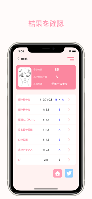 FaceCheckerPlus(圖3)-速報App