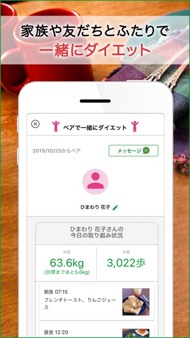 シンプルな記録でダイエット-リンククロス レコのおすすめ画像4