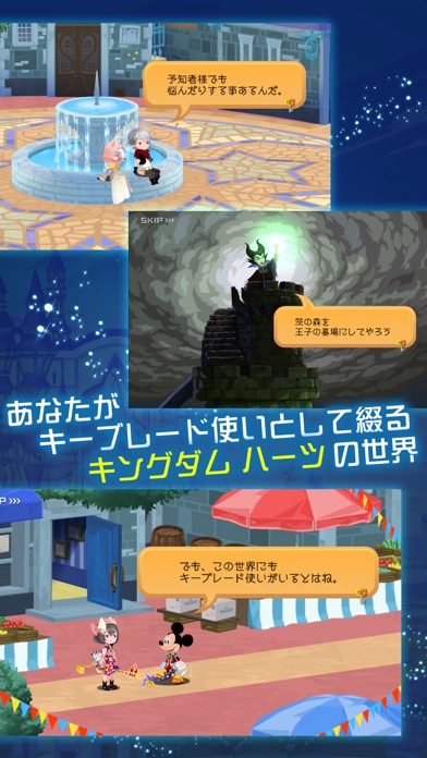 KINGDOM HEARTS Union ... screenshot1