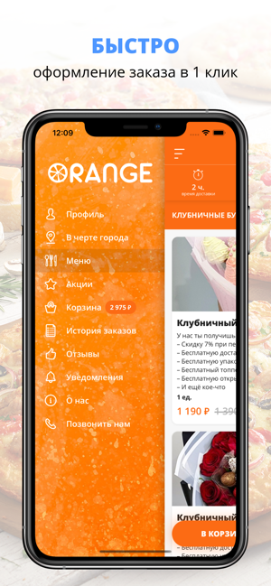 Orange | Самара(圖2)-速報App