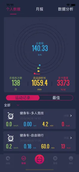 Game screenshot Impulse-智能健身助手 apk