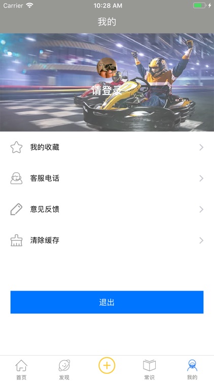 卡丁车之家 screenshot-4