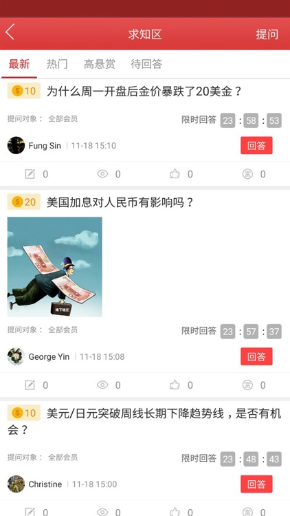 金融大侠-贵金属外汇投资社交平台 screenshot-3