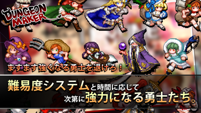 ダンジョンメーカー screenshot1