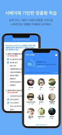 Game screenshot [크레듀] 출퇴근OPIc mod apk