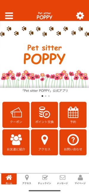 Pet sitter POPPY(圖1)-速報App