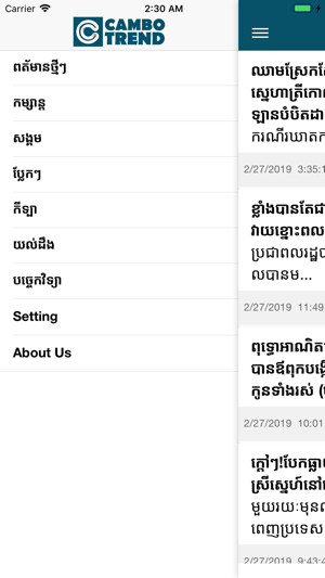 Cambotrend(圖3)-速報App