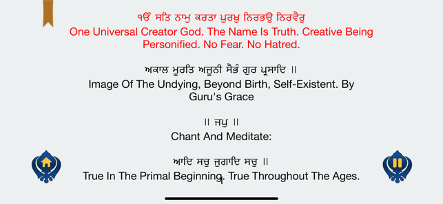 Japji Sahib ji(圖5)-速報App