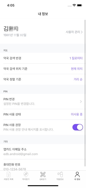 QR서비스(圖4)-速報App