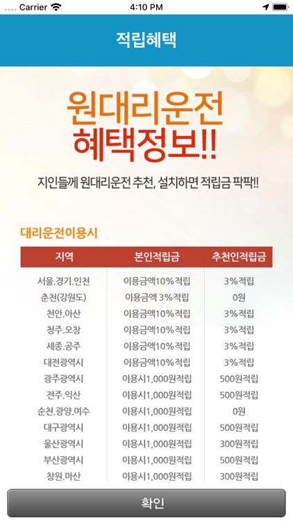 원대리운전