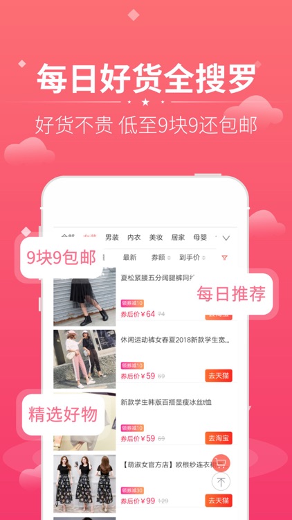 花生联盟-优惠券返利高佣金省钱APP screenshot-3