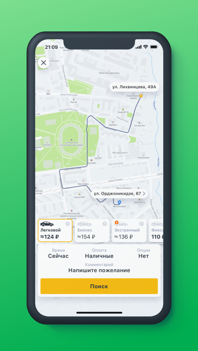 Такси Татарстан screenshot 4