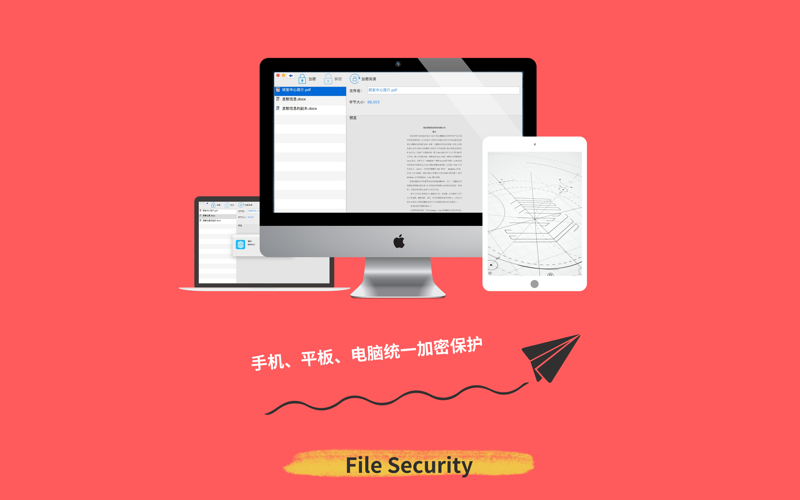 智块加密 thumbnail 1