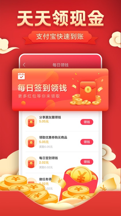 优惠券-购物省钱特价好券优惠多多