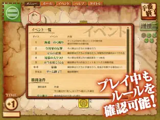 Snímek obrazovky 5 桶狭間の戦いーDrive on Okehazamaー iphone