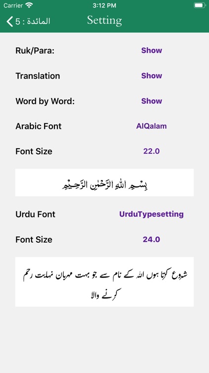 Tafseer-e-Majidi | Urdu screenshot-8