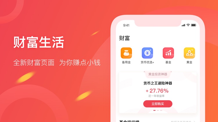 新浪金融-消费金融信用分期平台