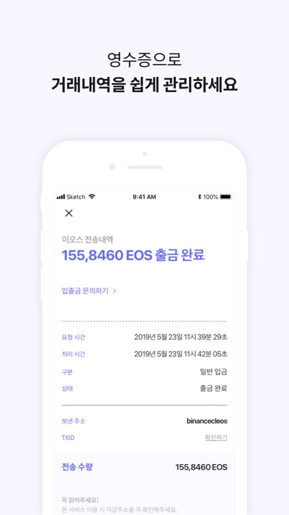 토큰뱅크 screenshot-4