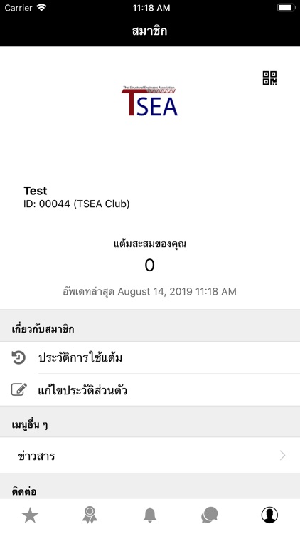 TSEA App screenshot-3