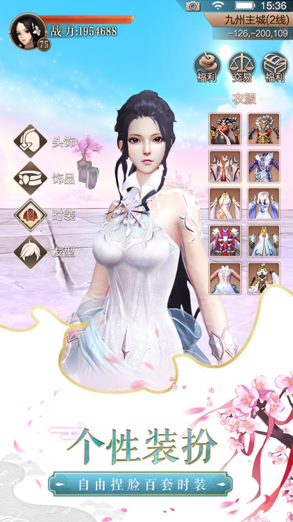 九州天空城3D-两周年庆 screenshot-4