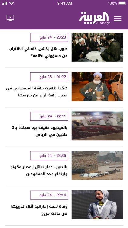 Al Arabiya / العربية