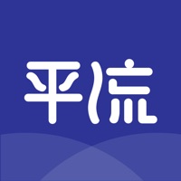 平流 pour PC