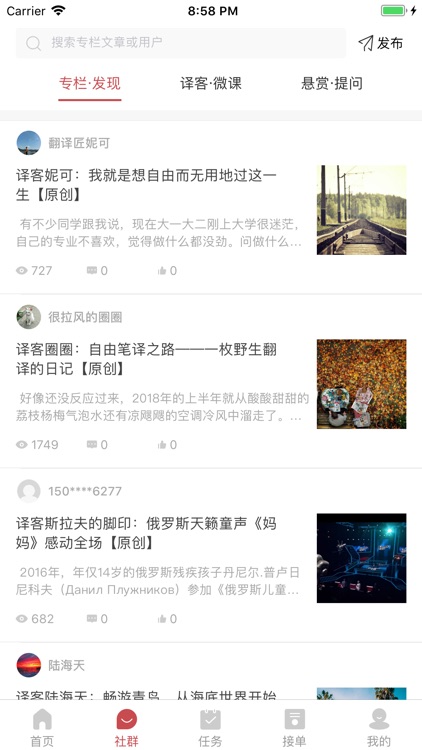 云译客 screenshot-3