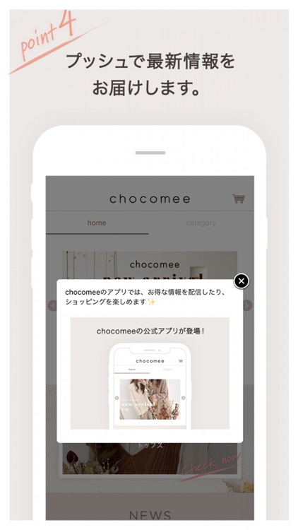 chocomee（チョコミー）公式アプリ screenshot-4