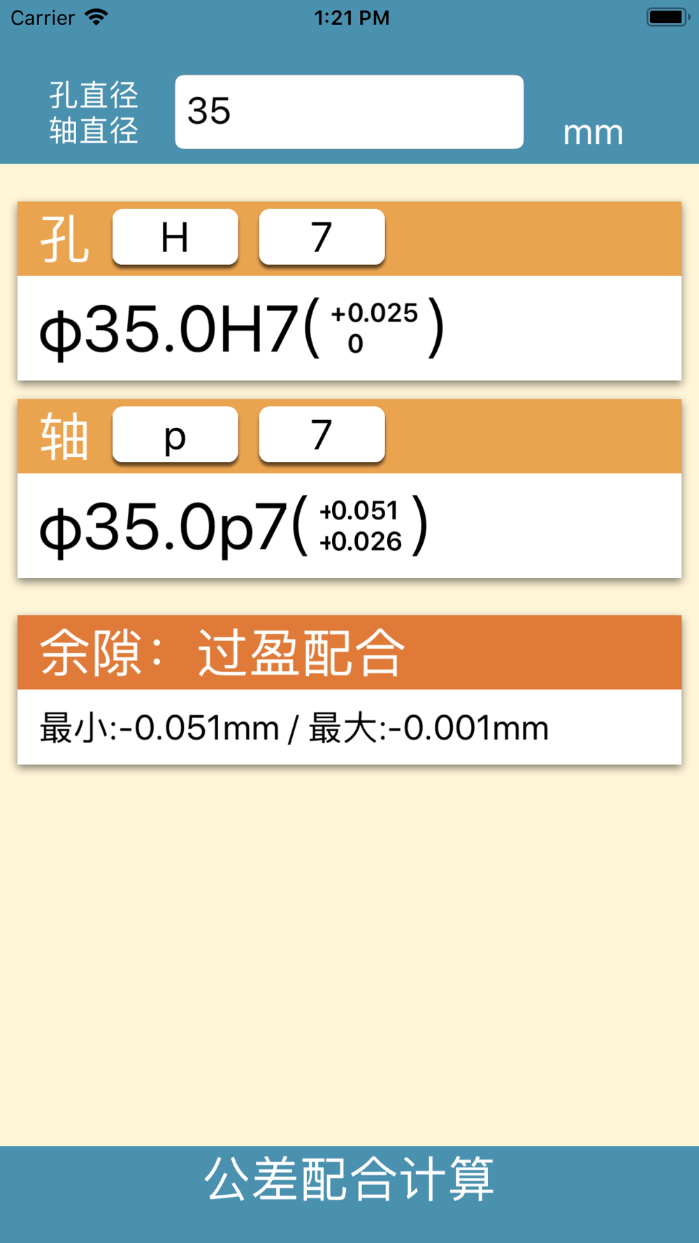 公差配合计算download App For Iphone Steprimo Com